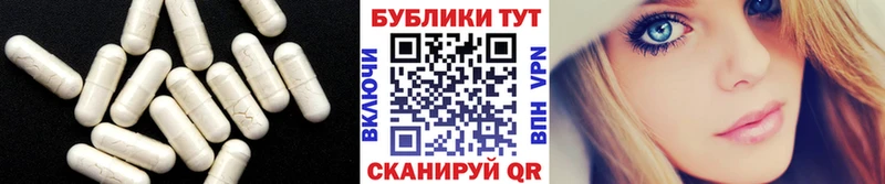 Экстази таблы  купить  сайты  Лабинск 