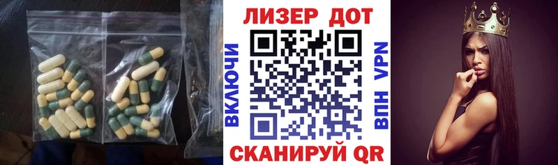 Лсд 25 экстази ecstasy  KRAKEN   Лабинск 