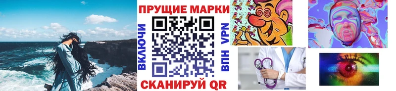 Наркотические марки 1500мкг  Лабинск 