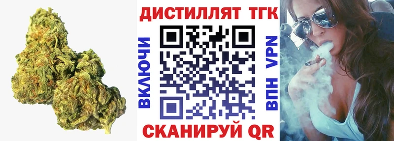 Дистиллят ТГК концентрат  Лабинск 